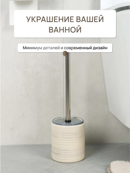 Изображение товара Ершик для унитаза FORA Amber FOR-AMB025