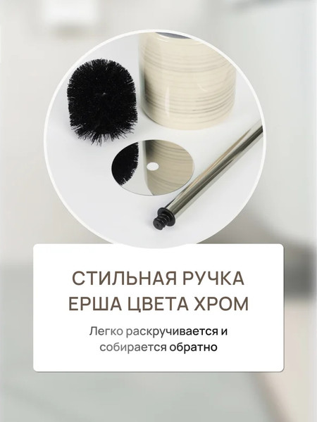 Изображение товара Ершик для унитаза FORA Amber FOR-AMB025