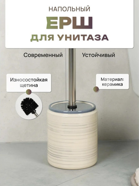 Изображение товара Ершик для унитаза FORA Amber FOR-AMB025