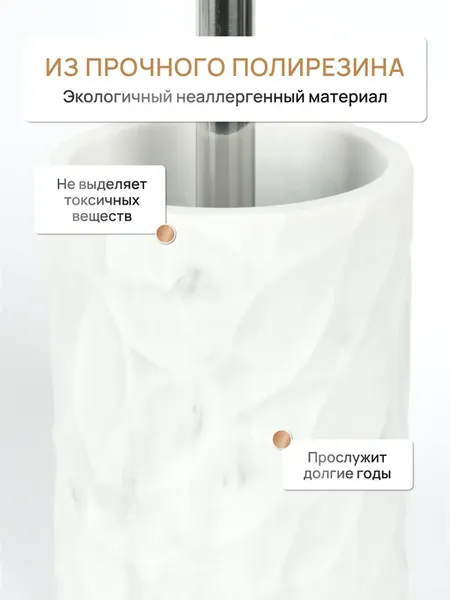 Изображение товара Ершик для унитаза FORA White Rock FOR-WRK025