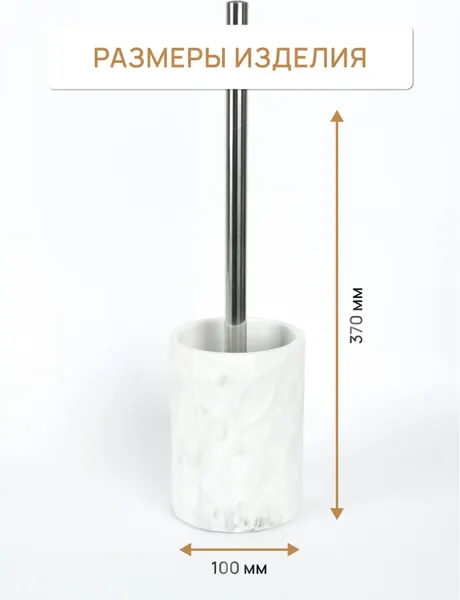 Изображение товара Ершик для унитаза FORA White Rock FOR-WRK025