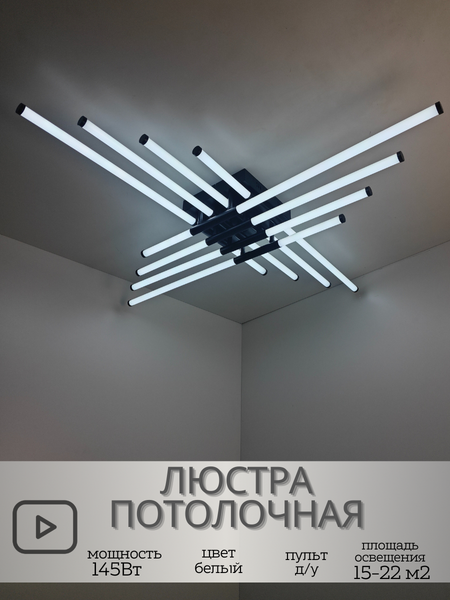 Изображение товара Потолочный светильник Mirastyle XL-60268/8 BK