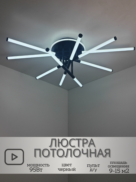 Изображение товара Потолочный светильник Mirastyle XL-80011/5+1 BK