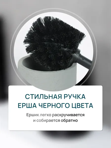 Изображение товара Ершик для унитаза FORA Concrete FOR-CON025