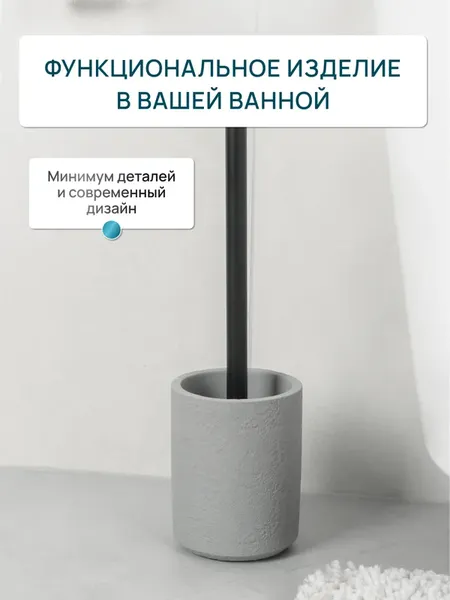 Изображение товара Ершик для унитаза FORA Concrete FOR-CON025