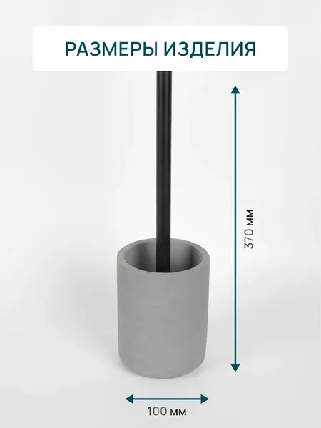 Изображение товара Ершик для унитаза FORA Concrete FOR-CON025