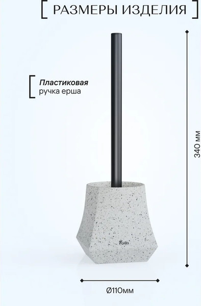 Изображение товара Ершик для унитаза FORA Volcano FOR-VOL025