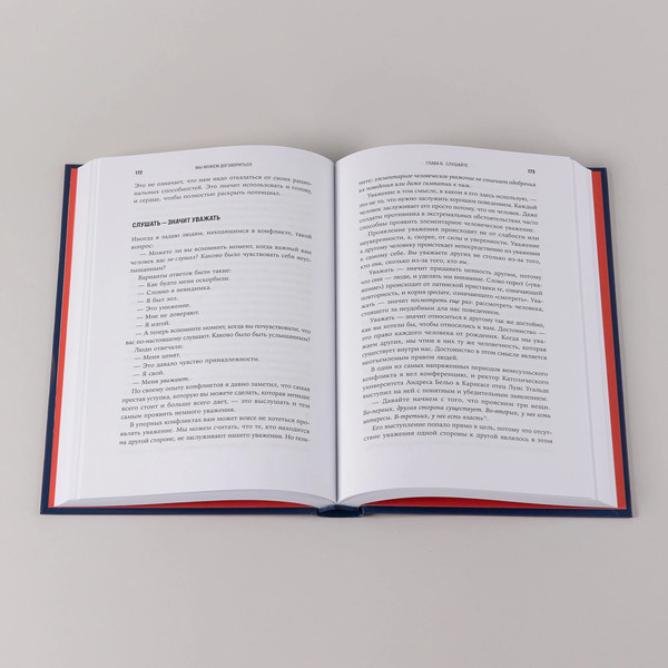 Изображение товара Книга Альпина Мы можем договориться, твердая обложка (Юри Уильям)