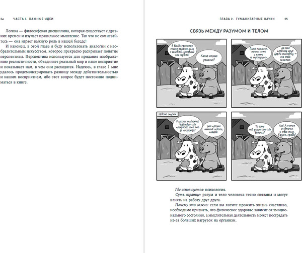 Изображение товара Книга Альпина Остановись и подумай, мягкая обложка (Лестер Джейми)