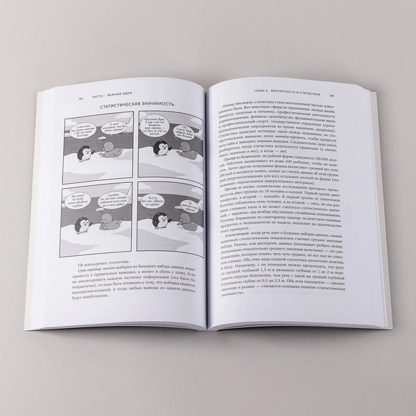 Изображение товара Книга Альпина Остановись и подумай, мягкая обложка (Лестер Джейми)