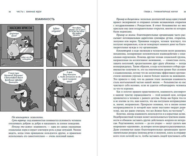 Изображение товара Книга Альпина Остановись и подумай, мягкая обложка (Лестер Джейми)