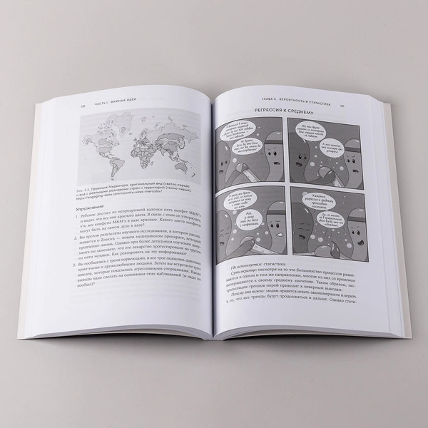 Изображение товара Книга Альпина Остановись и подумай, мягкая обложка (Лестер Джейми)