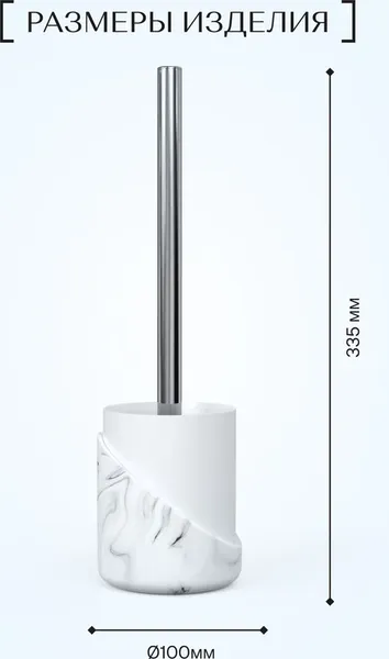 Изображение товара Ершик для унитаза FORA Marble Light FOR-MRL025