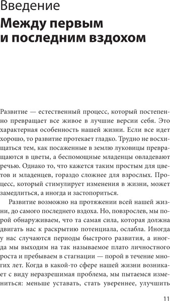Изображение товара Книга МИФ Создай нового себя, твердая обложка (Джикич Майя)