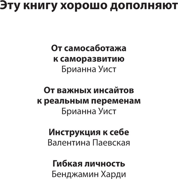 Изображение товара Книга МИФ Создай нового себя, твердая обложка (Джикич Майя)