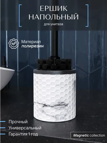 Изображение товара Ершик для унитаза FORA Magnetic FOR-MGN025