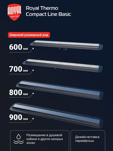 Изображение товара Трап для душа Royal Thermo Compact Line Basic 700