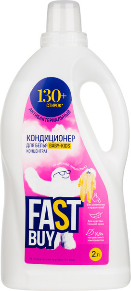 Изображение товара Кондиционер для белья FASTBUY Baby-Kids для детских вещей концентрат (2л)