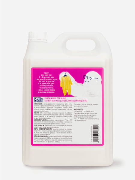 Изображение товара Кондиционер для белья FASTBUY Baby-Kids для детских вещей концентрат (5л)