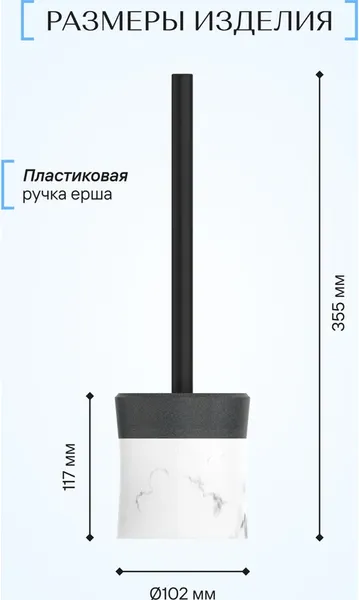 Изображение товара Ершик для унитаза FORA Ever FOR-EVR025