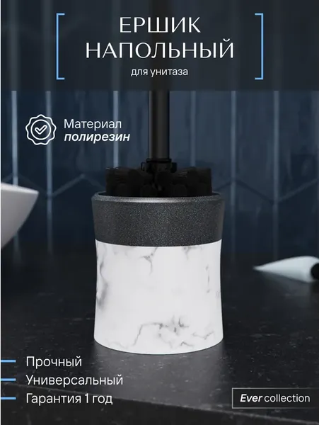 Изображение товара Ершик для унитаза FORA Ever FOR-EVR025