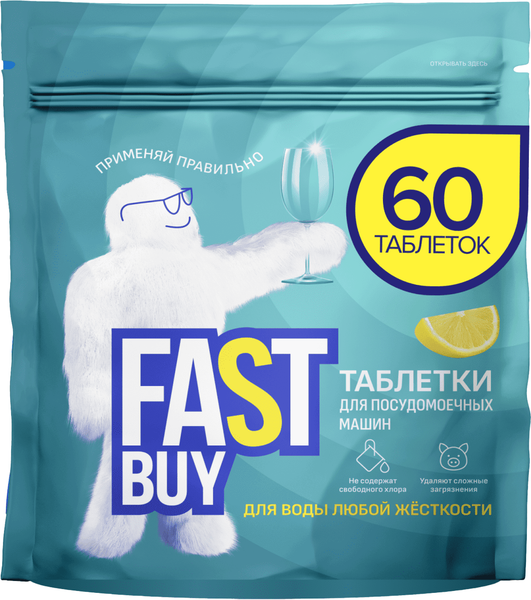 Изображение товара Таблетки для посудомоечных машин FASTBUY Lemon DishTabs (60шт)