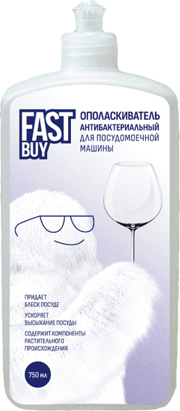Изображение товара Ополаскиватель для посудомоечных машин FASTBUY Rinse антибактериальный (750мл)