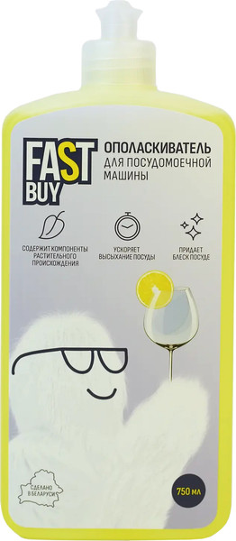 Изображение товара Ополаскиватель для посудомоечных машин FASTBUY Rinse с ароматом лимона (750мл)