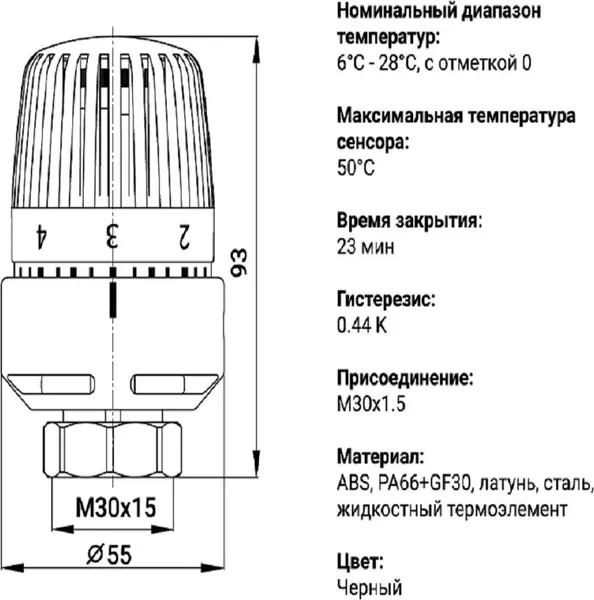 Изображение товара Головка термостатическая Varmega VM11002 (черный)