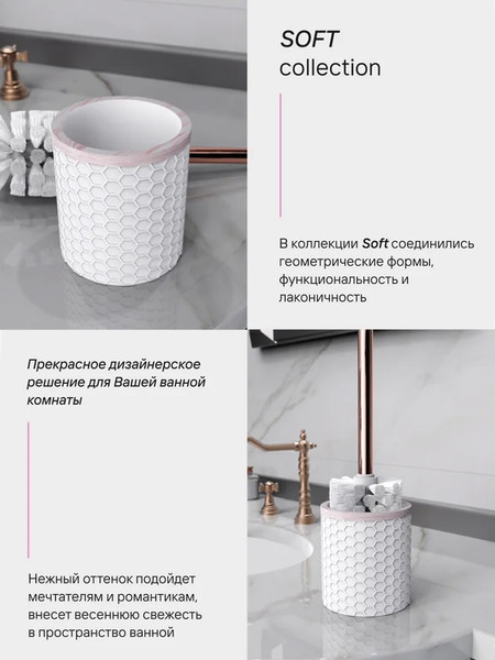 Изображение товара Ершик для унитаза FORA Soft FOR-SFT025