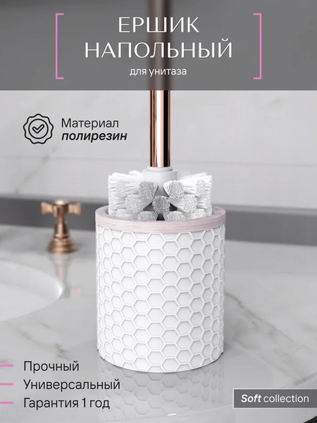 Изображение товара Ершик для унитаза FORA Soft FOR-SFT025