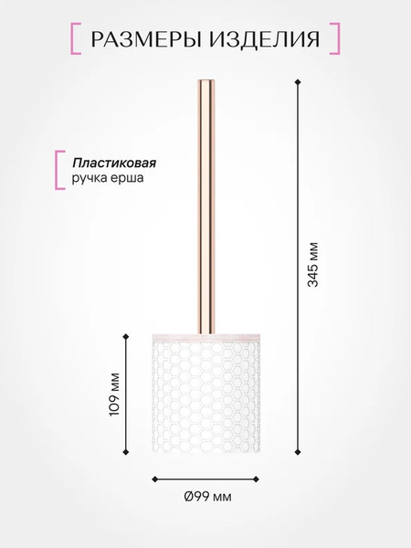 Изображение товара Ершик для унитаза FORA Soft FOR-SFT025