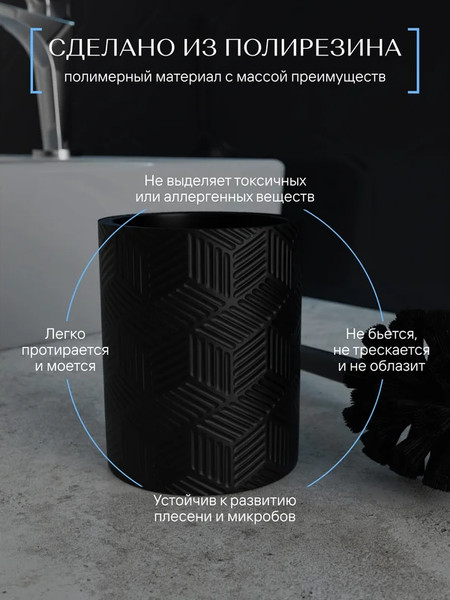 Изображение товара Ершик для унитаза FORA Delicate Black FOR-DLB025