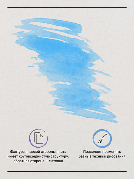 Изображение товара Альбом для рисования ГАММА Старый Мастер / 215536AGRC (20л)