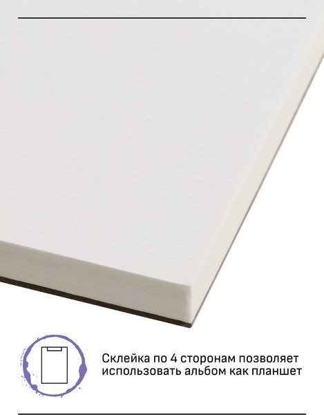 Изображение товара Альбом для рисования ГАММА Старый Мастер / 215536AGRC (20л)