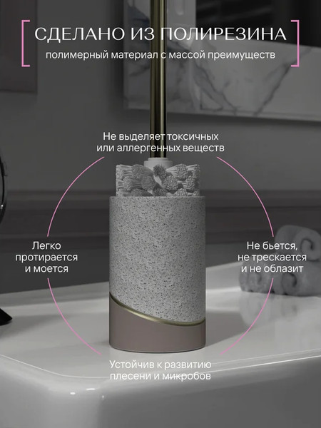 Изображение товара Ершик для унитаза FORA Terrazzo FOR-TRZ025