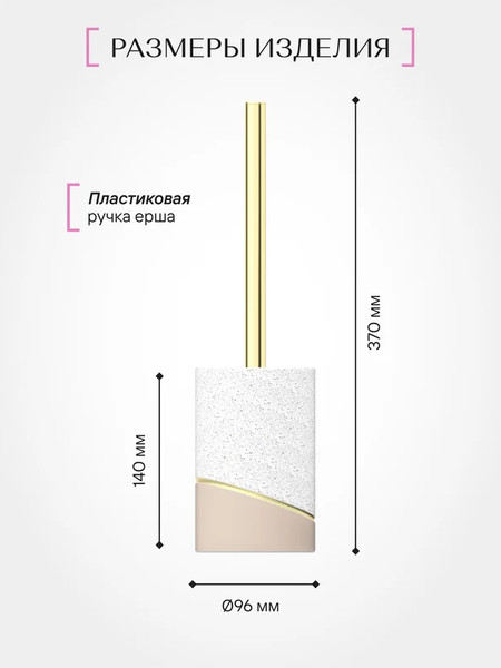 Изображение товара Ершик для унитаза FORA Terrazzo FOR-TRZ025