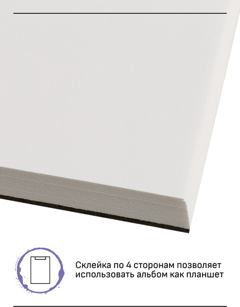 Изображение товара Альбом для рисования ГАММА Старый Мастер / 215533AGRC (20л)