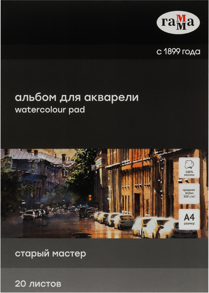 Изображение товара Альбом для рисования ГАММА Старый Мастер / 215531AGRC (20л)