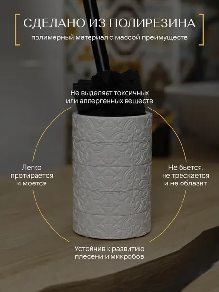 Изображение товара Ершик для унитаза FORA Patchwork FOR-PCH025