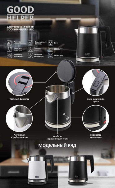 Изображение товара Электрочайник Goodhelper KPS-185C (белый)