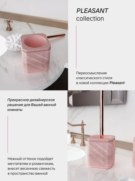 Изображение товара Ершик для унитаза FORA Pleasant FOR-PLS025