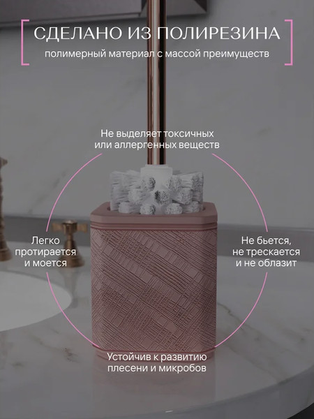 Изображение товара Ершик для унитаза FORA Pleasant FOR-PLS025