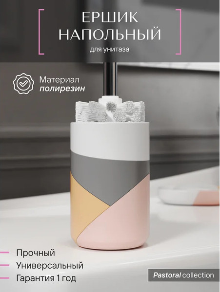 Изображение товара Ершик для унитаза FORA Pastoral FOR-PAS025