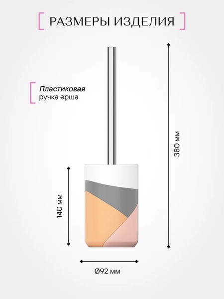 Изображение товара Ершик для унитаза FORA Pastoral FOR-PAS025