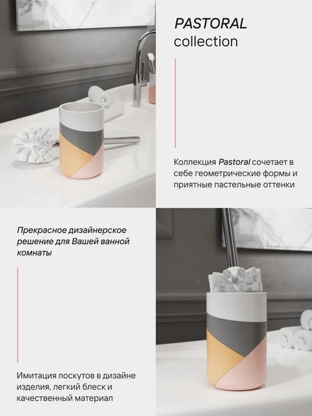 Изображение товара Ершик для унитаза FORA Pastoral FOR-PAS025