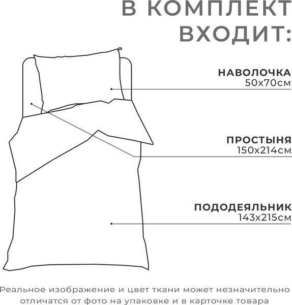 Изображение товара Комплект постельного белья Этель Футбол 1.5 сп / 1318205
