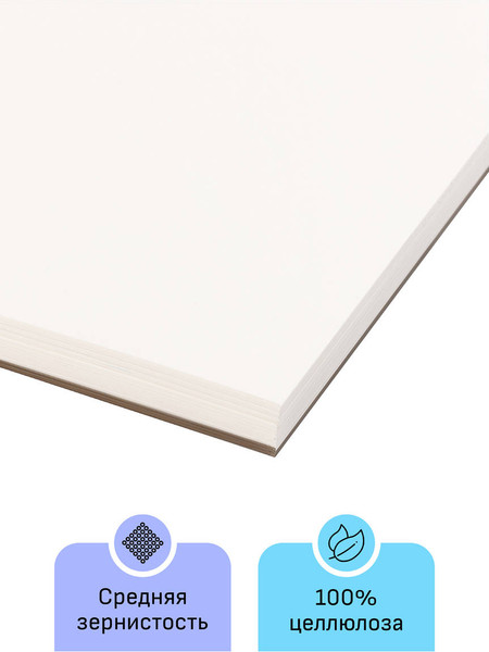 Изображение товара Альбом для рисования ГАММА Студия / 55A01G730W (30л)