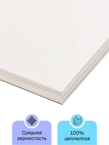 Изображение товара Альбом для рисования ГАММА Студия / 50A01S730W (30л)