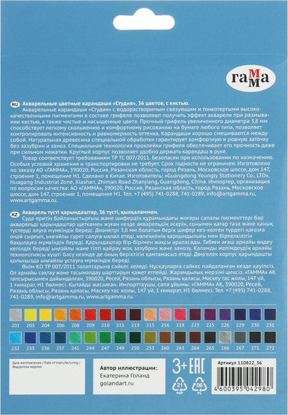Изображение товара Набор акварельных карандашей ГАММА Студия / 110822_36 (36цв)